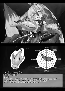 Page 32 of MonstersAbyss-異形の花嫁