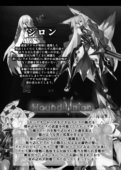 Page 4 of MonstersAbyss-異形の花嫁