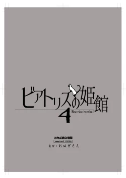 Page 65 of Beatrice Brothel 4