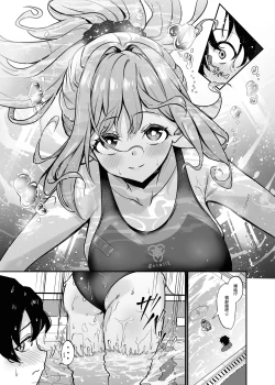 Page 4 of Misono Suiyu