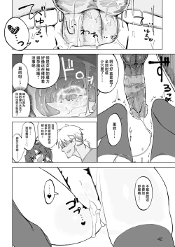 Page 41 of Isekai Mesu Yuusha