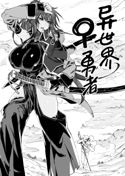 Page 8 of Isekai Mesu Yuusha