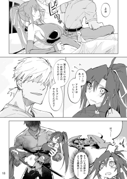 Page 17 of Isekai Mesu Yuusha