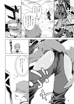 Page 7 of Isekai Mesu Yuusha