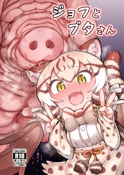 Page 1 of Geoff to Buta-san | 乔氏猫与猪先生