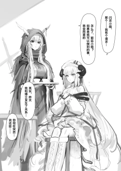 Page 1 of Shining & Nightingale Migawari Ecchi | 闪灵代做