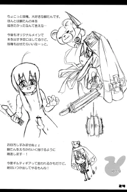 Page 24 of Maguro Usagi Volume 1