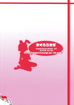 Page 2 of Maguro Usagi Volume 1