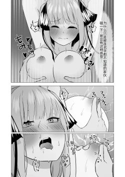 Page 16 of Nakano Nino Saimin