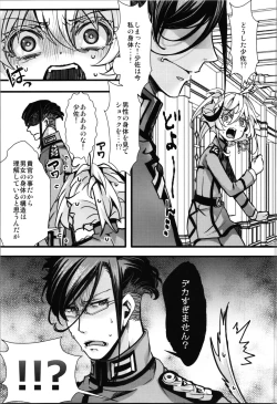 Page 13 of Tanyasan no Nakami ga Irekawaru Hanashi