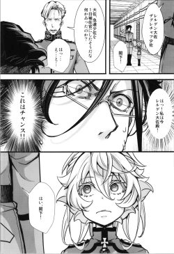 Page 14 of Tanyasan no Nakami ga Irekawaru Hanashi