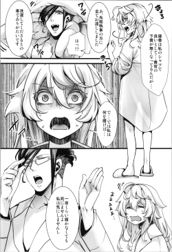 Page 38 of Tanyasan no Nakami ga Irekawaru Hanashi