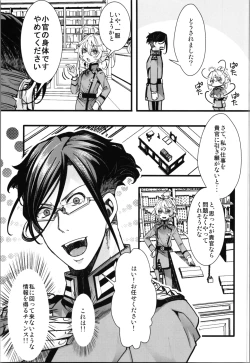 Page 7 of Tanyasan no Nakami ga Irekawaru Hanashi