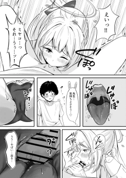 Page 14 of Usagi no Senobi