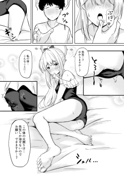 Page 16 of Usagi no Senobi