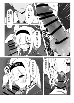 Page 9 of Hoshi no Sasoi wa Jouyoku no Tawamure