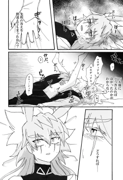 Page 21 of ≠Admire