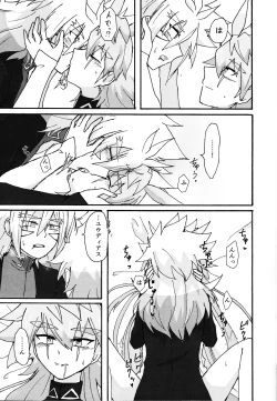 Page 24 of ≠Admire