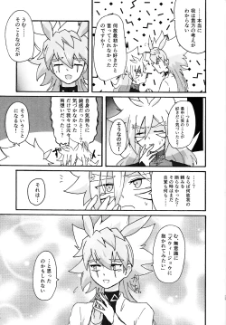 Page 28 of ≠Admire