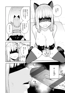 Page 36 of Konketsu Succubus tachi no Nichijou