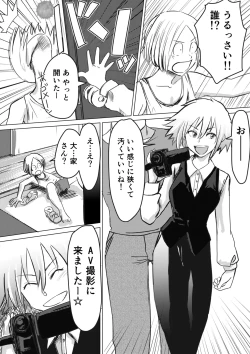 Page 4 of AV Joyuu, Okashi Shimasu.