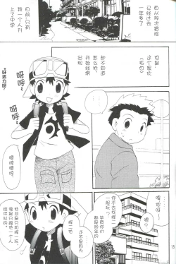 Page 12 of JTH【个人AI翻译】