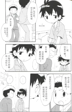 Page 16 of JTH【个人AI翻译】