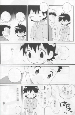 Page 17 of JTH【个人AI翻译】