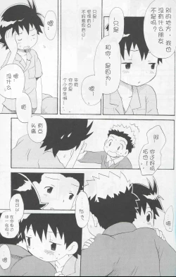 Page 20 of JTH【个人AI翻译】