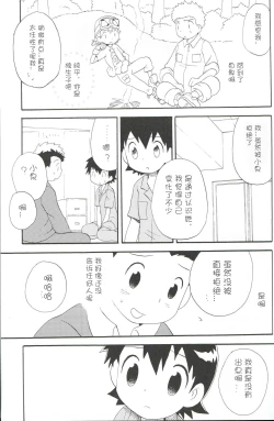 Page 22 of JTH【个人AI翻译】