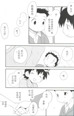 Page 24 of JTH【个人AI翻译】