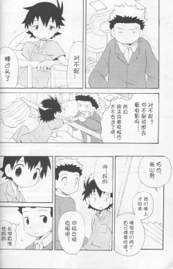 Page 31 of JTH【个人AI翻译】