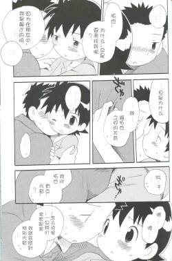 Page 36 of JTH【个人AI翻译】