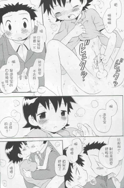 Page 42 of JTH【个人AI翻译】