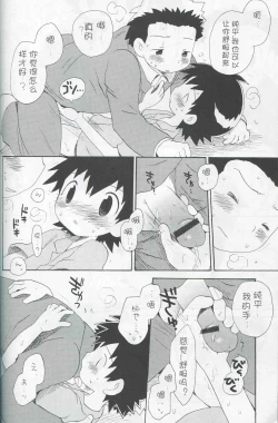 Page 43 of JTH【个人AI翻译】