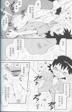 Page 47 of JTH【个人AI翻译】