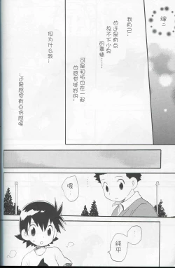 Page 53 of JTH【个人AI翻译】