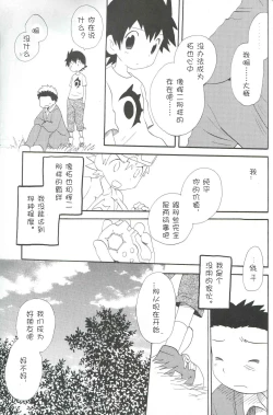 Page 56 of JTH【个人AI翻译】
