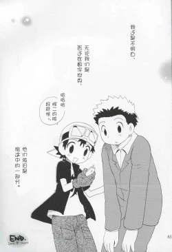 Page 62 of JTH【个人AI翻译】