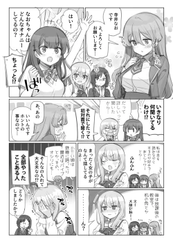 Page 7 of Mankai Kaika Gekijou