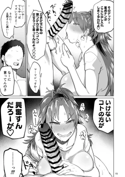 Page 14 of Otonari no Moto Sakura-san Soushuuhen