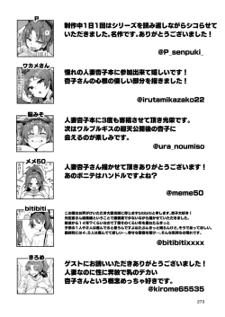 Page 272 of Otonari no Moto Sakura-san Soushuuhen