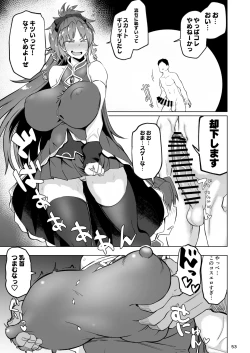 Page 52 of Otonari no Moto Sakura-san Soushuuhen