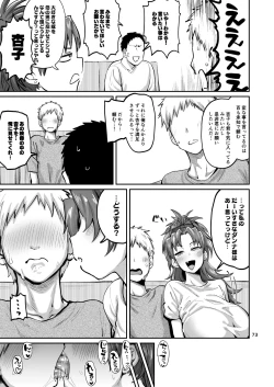 Page 72 of Otonari no Moto Sakura-san Soushuuhen