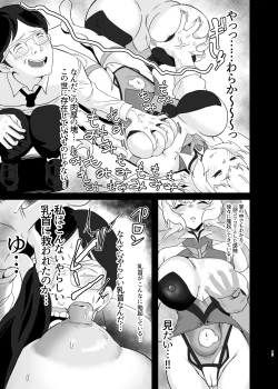 Page 15 of Ochiteru Sousha Hirotte Mita www