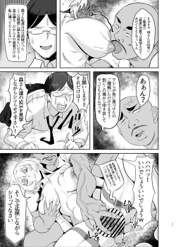 Page 25 of Ochiteru Sousha Hirotte Mita www
