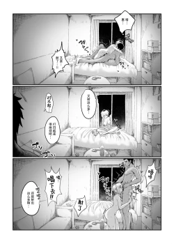 Page 26 of Futakoyamachuu desu.  | 二小山同学正在借出中