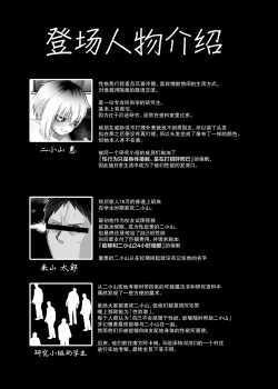 Page 3 of Futakoyamachuu desu.  | 二小山同学正在借出中