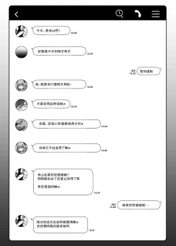 Page 49 of Futakoyamachuu desu.  | 二小山同学正在借出中