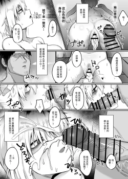 Page 55 of Futakoyamachuu desu.  | 二小山同学正在借出中